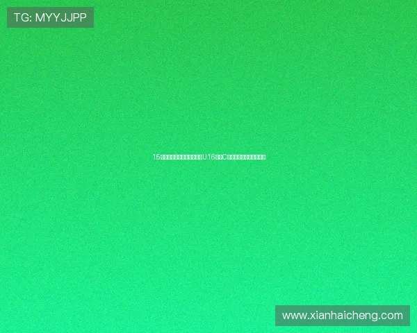 15岁迷你罗替补亮相助葡萄牙U16赢球C罗父子同场时刻即将上演