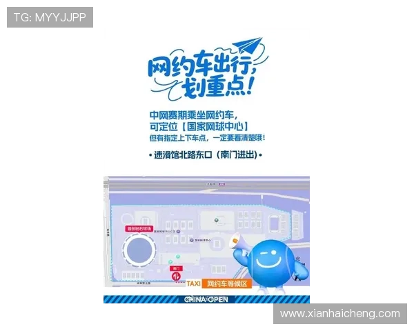 2025中网创新观赛体验引领京城消费热潮掀起新风潮