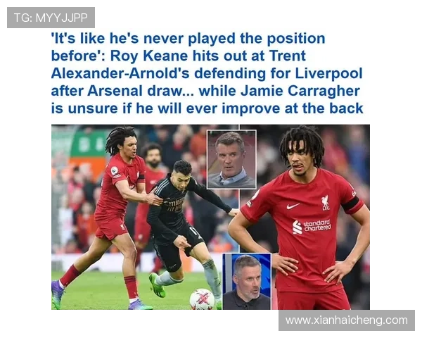 基恩批评利物浦球迷嘘阿诺德称其沉默是最大优点 基恩批评利物浦球迷嘘阿诺德称其沉默是最大优点